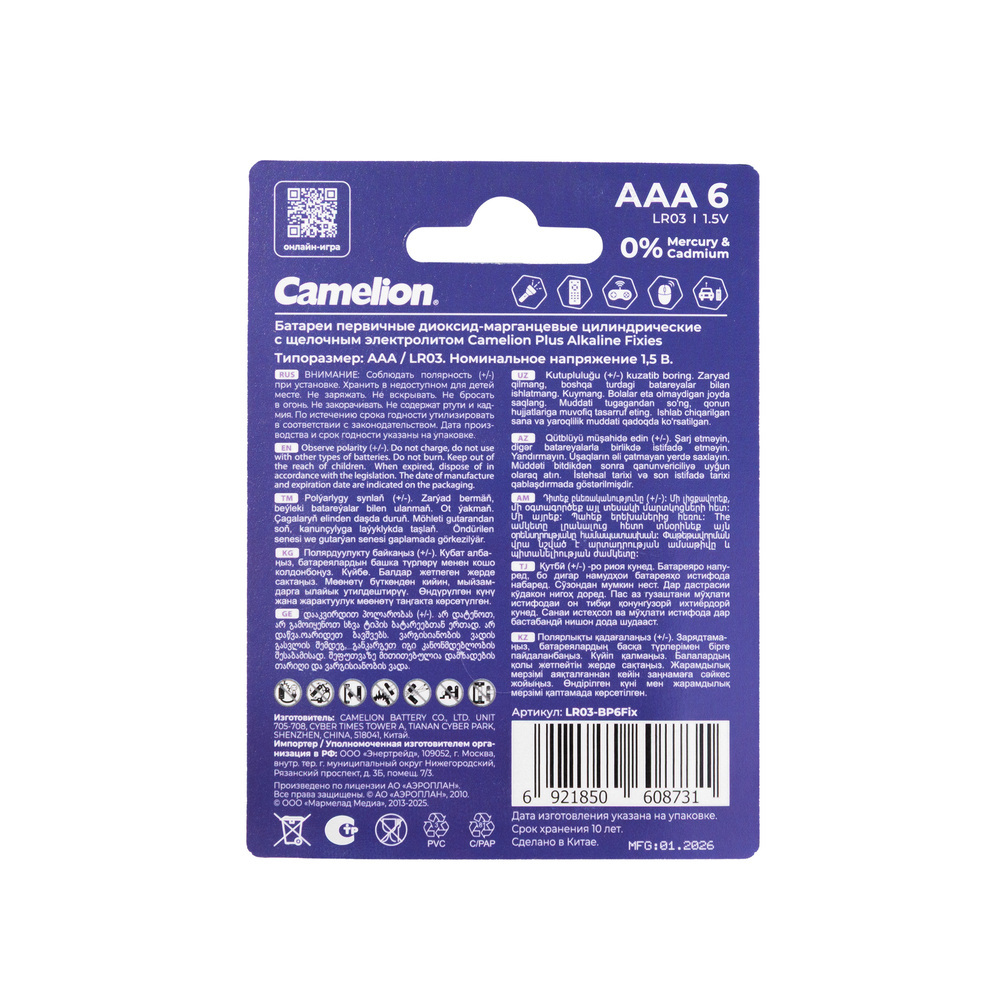Мизинчиковая батарейка Camelion LR03-BP6Fix - фото 2
