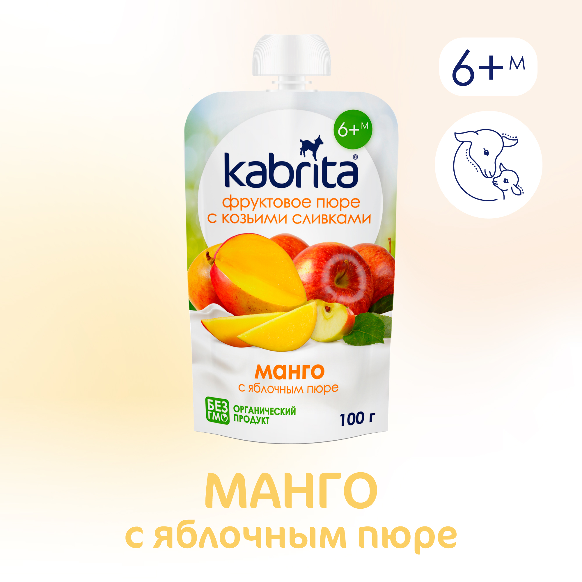 Пюре Kabrita манго-яблоки с козьими сливками 100г с 6месяцев - фото 1