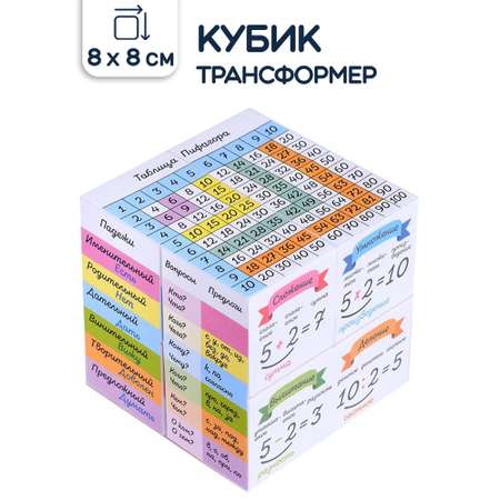 Игрушка STELLAR кубики