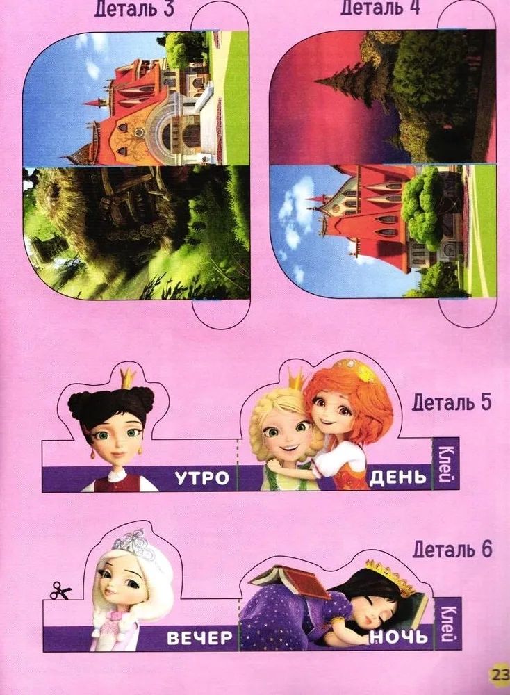 Журналы для девочек ИД Лев Царевны №9 + №10 2025 - фото 8