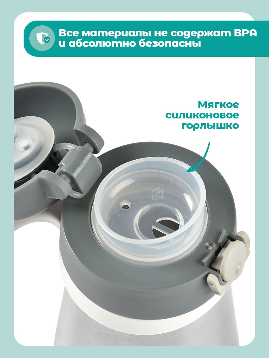 Поильник BEABA 350 мл - фото 4