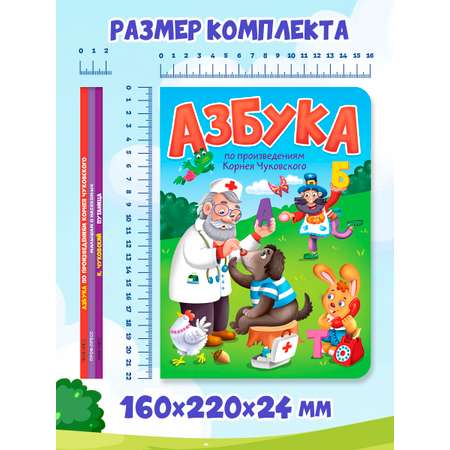 Книжки картонные Проф-Пресс 3 шт. К. Чуковский Путаница+Азбука+Малышам о насекомых. 16х22 см