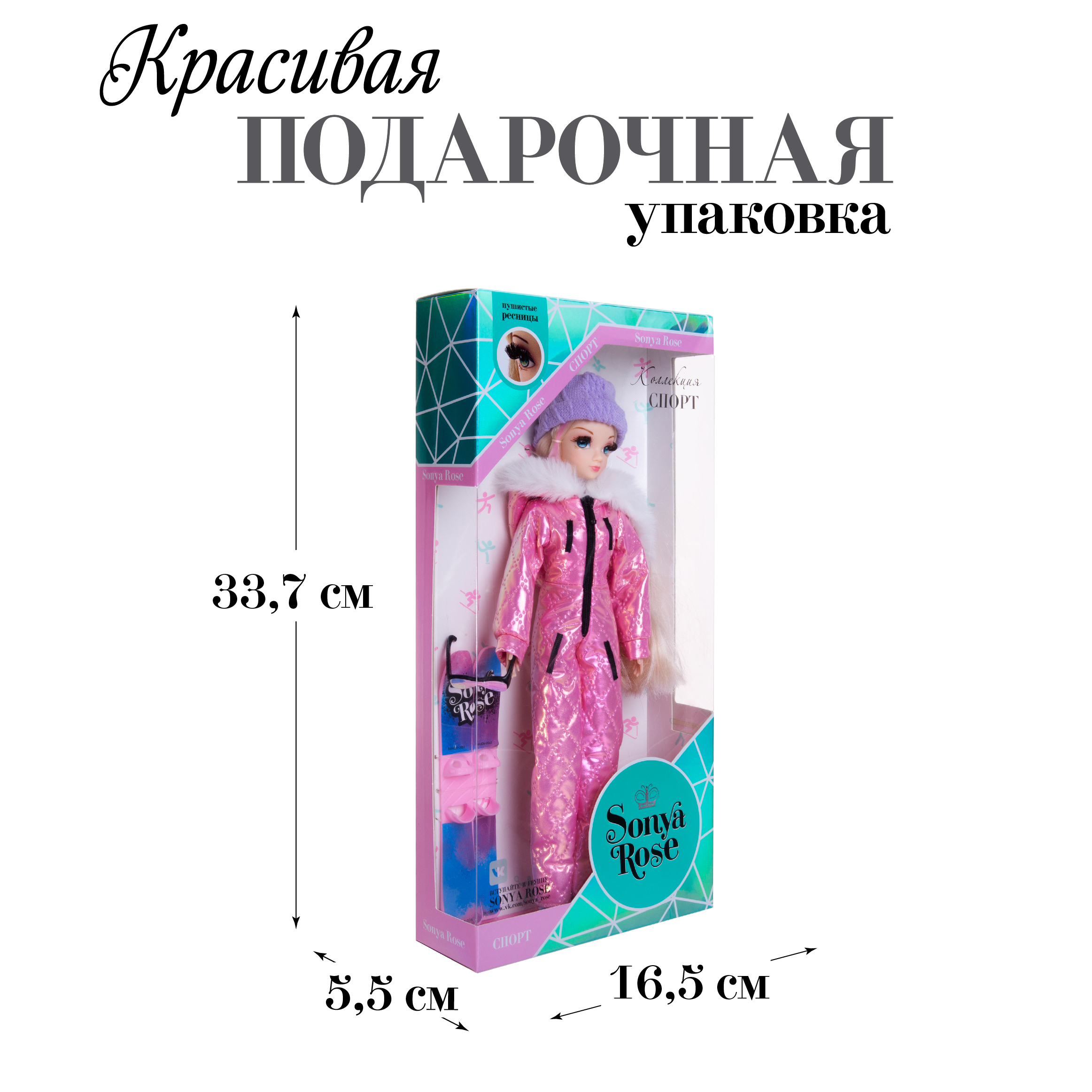 Кукла модельная Sonya Rose горные лыжи SRDSP02 - фото 9