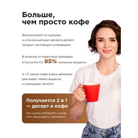 Многокомпонентный препарат Guarchibao Кофе молотый для похудения