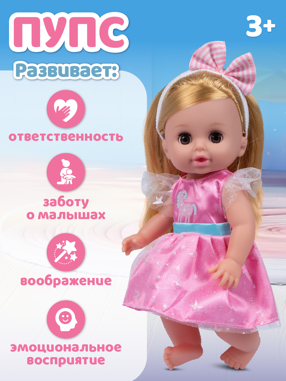 Кукла пупс AMORE BELLO розовый с единорогом высота 30 см JB0213799 - фото 6