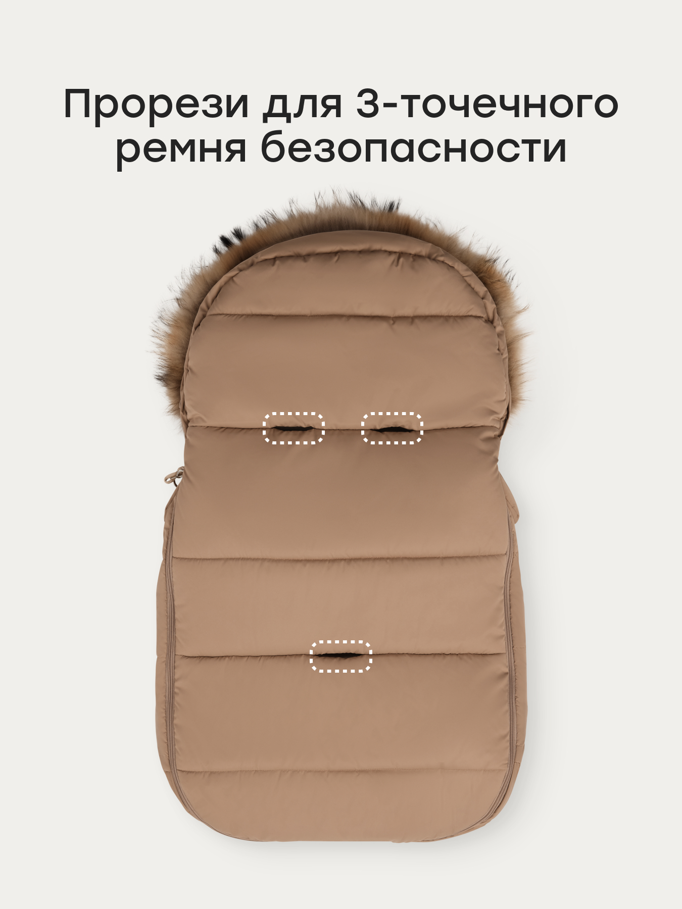 Конверт в коляску Happy Baby для новорожденных бежевый - фото 4