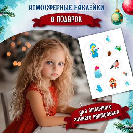 Книга Феникс Письмо Деду Морозу Зимний праздник