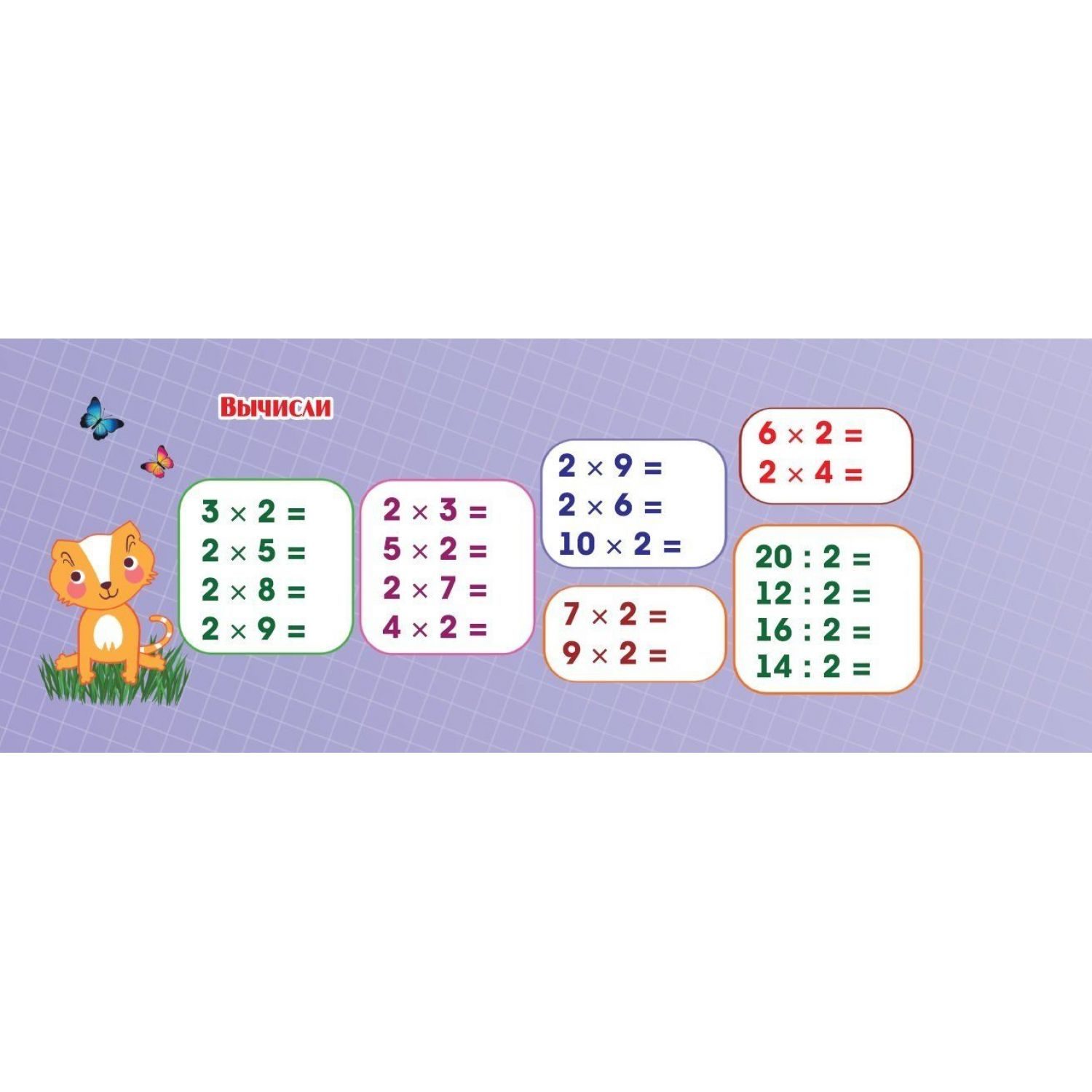 Касса-веер Учитель Математика 1-4 класс - фото 6