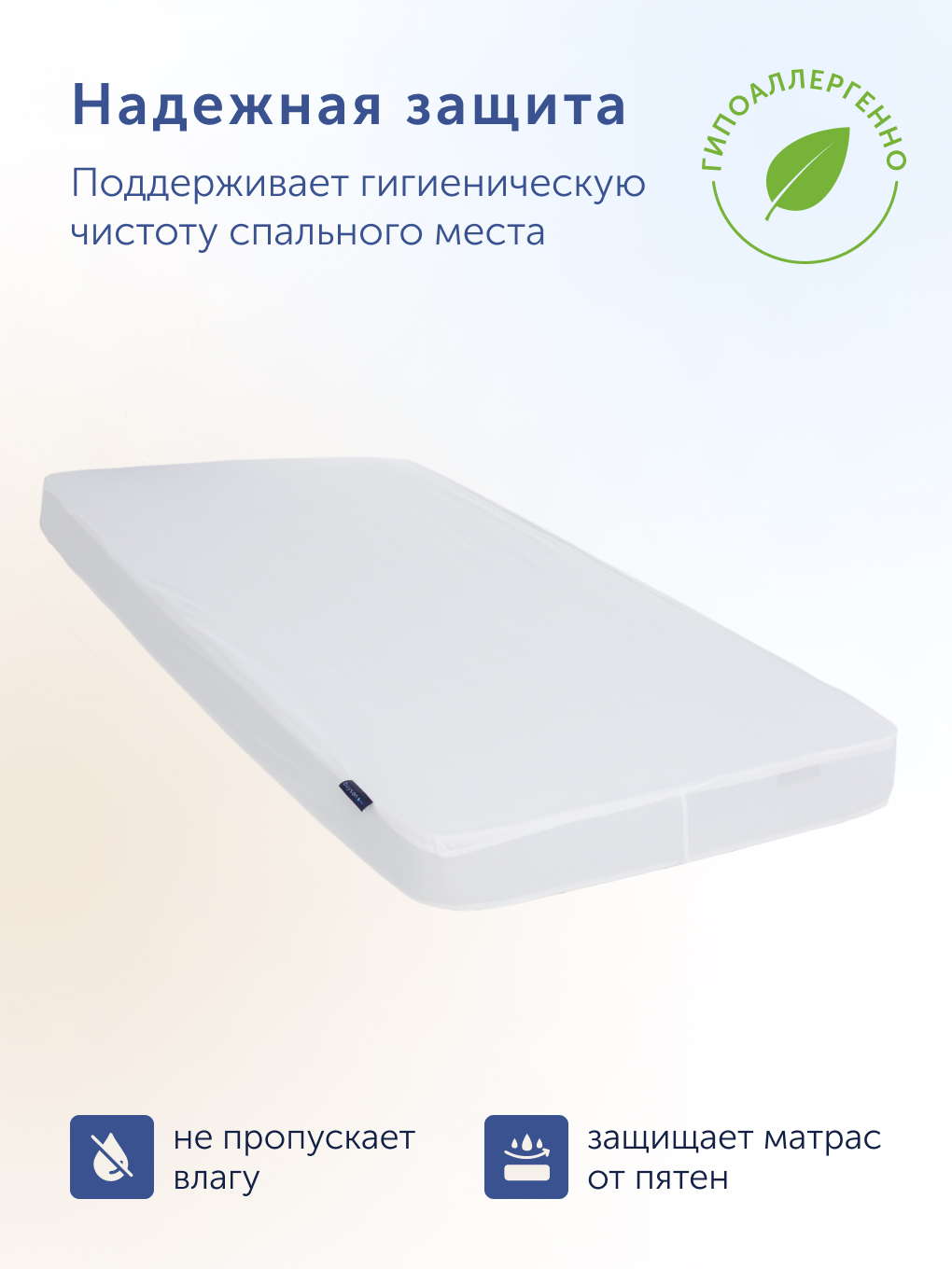 Наматрасник buyson BuyToy 90х200 - фото 2