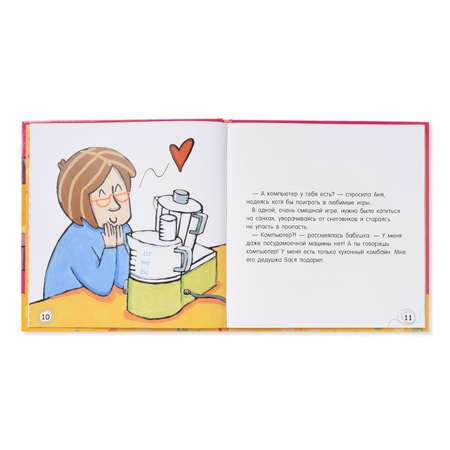 Книга Эксмо Что делать если скучно?