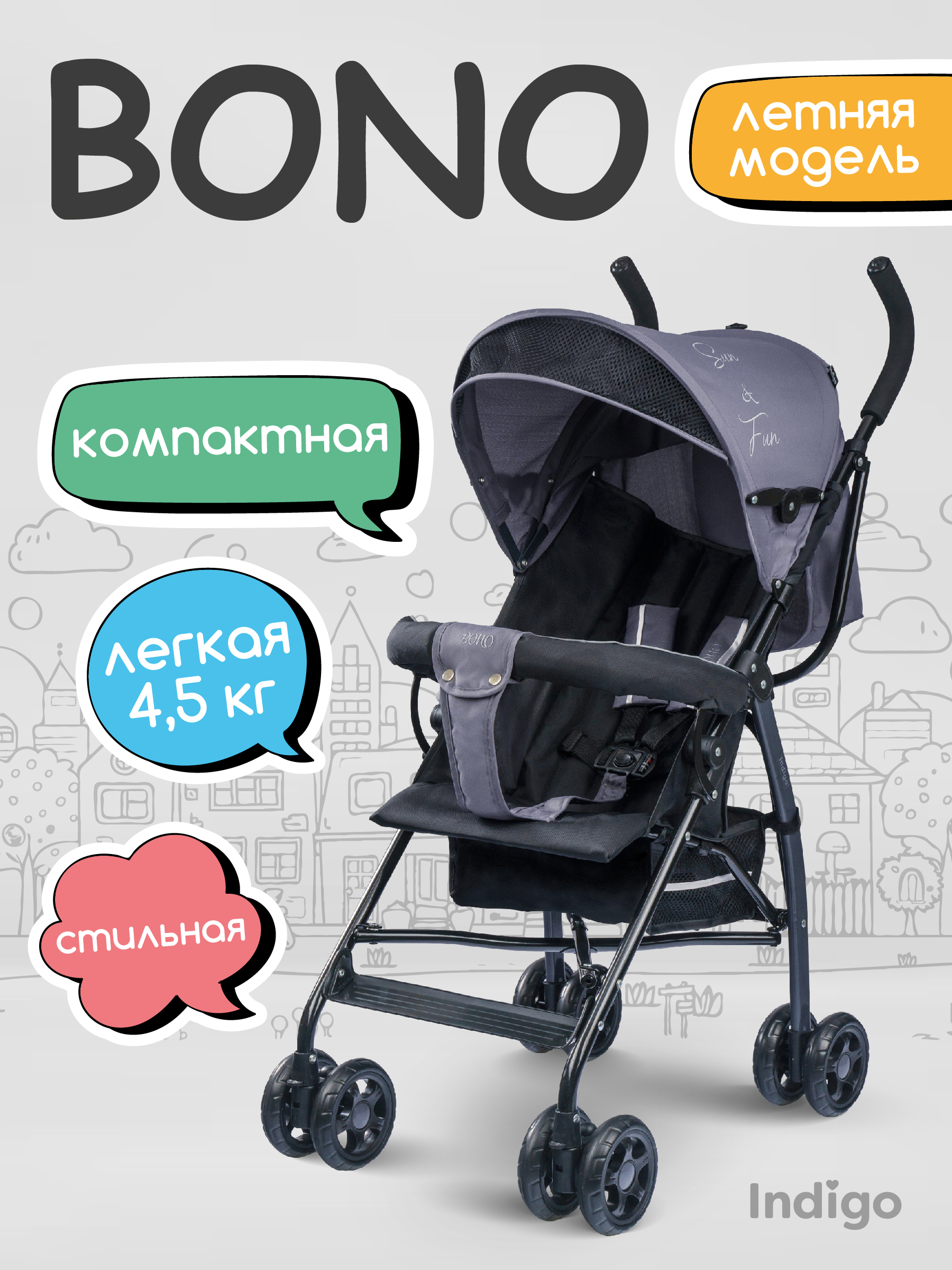 Коляска прогулочная Indigo Bono графит - фото 1