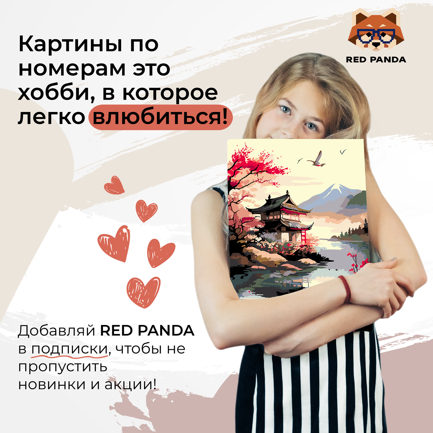 Картина по номерам Red Panda - фото 4