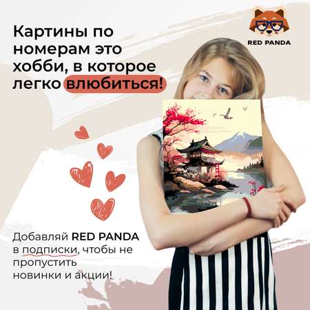 Картина по номерам Red Panda