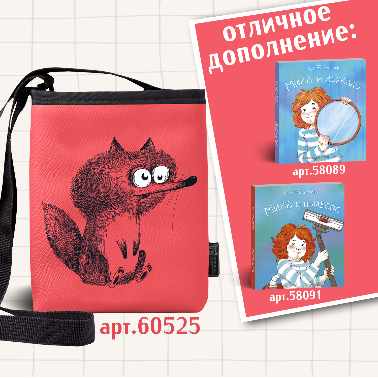 Сумка Феникс + - фото 2