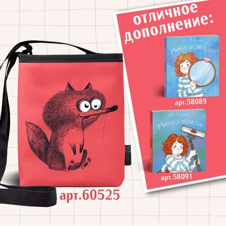 Сумка Феникс +