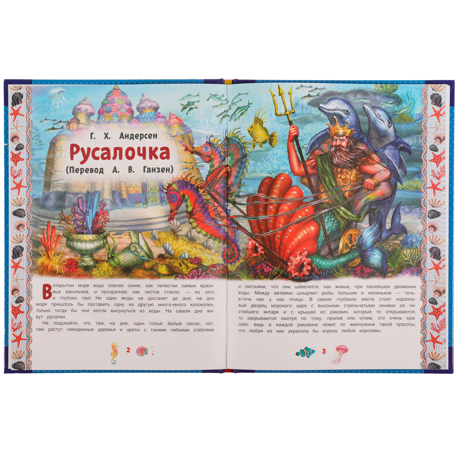 Книга УМка Русалочка - фото 3