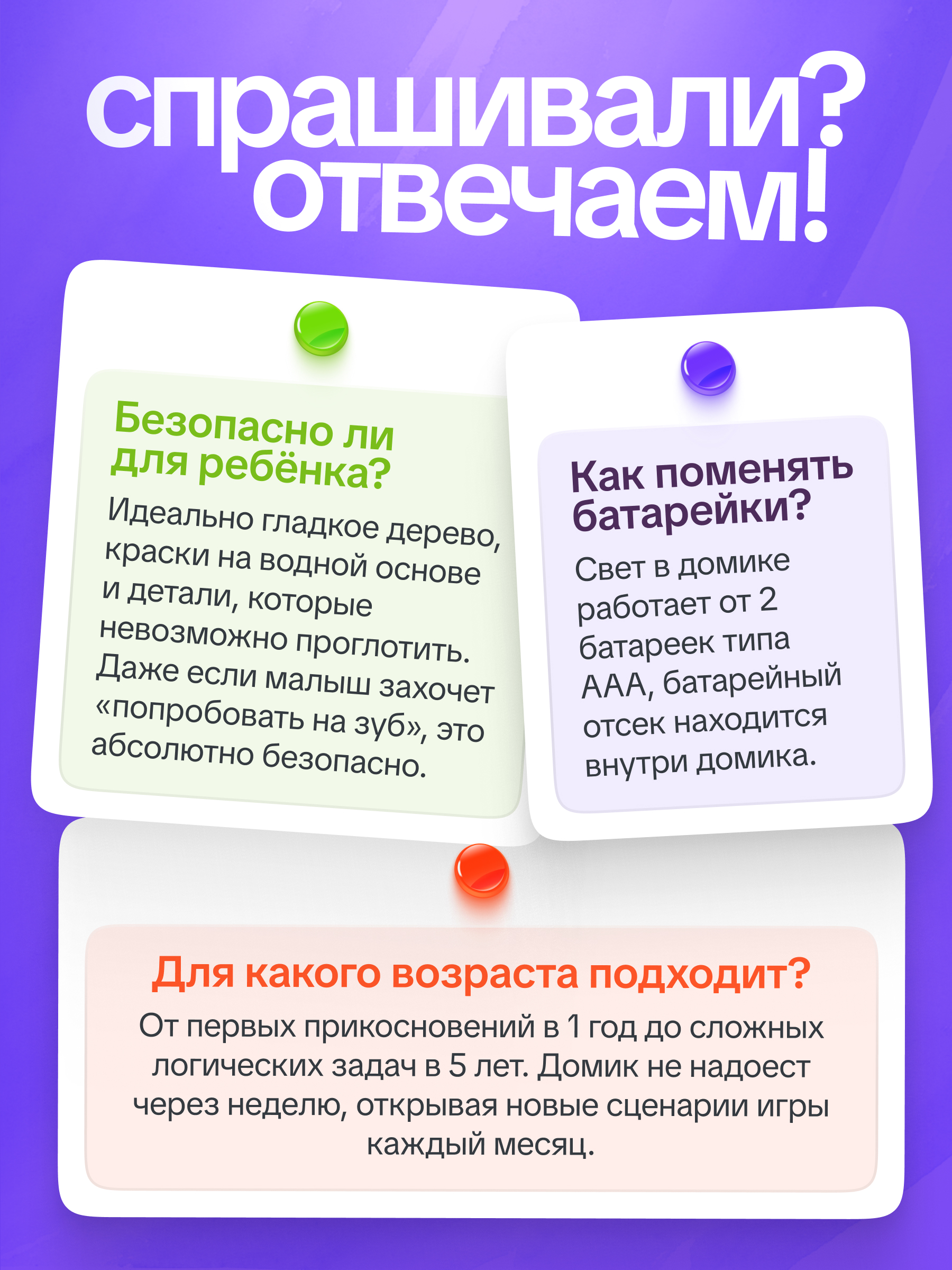 Игрушка Evotoys бизиборд Смайлики - фото 17