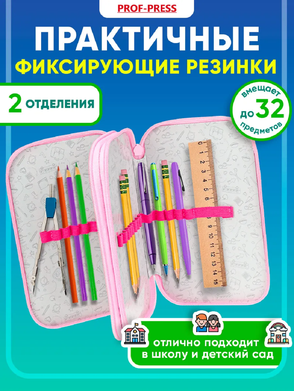 Пенал книжка Prof-Press - фото 3