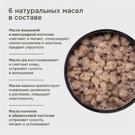 Скраб PERFECT4U вишневой косточки 350 г