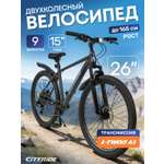 Двухколесный велосипед CITYRIDE 26 дюймов