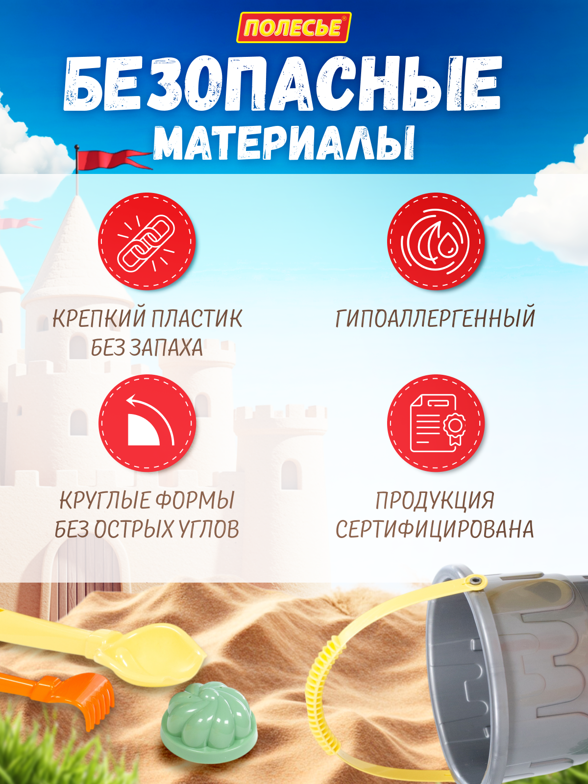 Песочный набор Полесье 8 элементов серый 1 предм. - фото 10