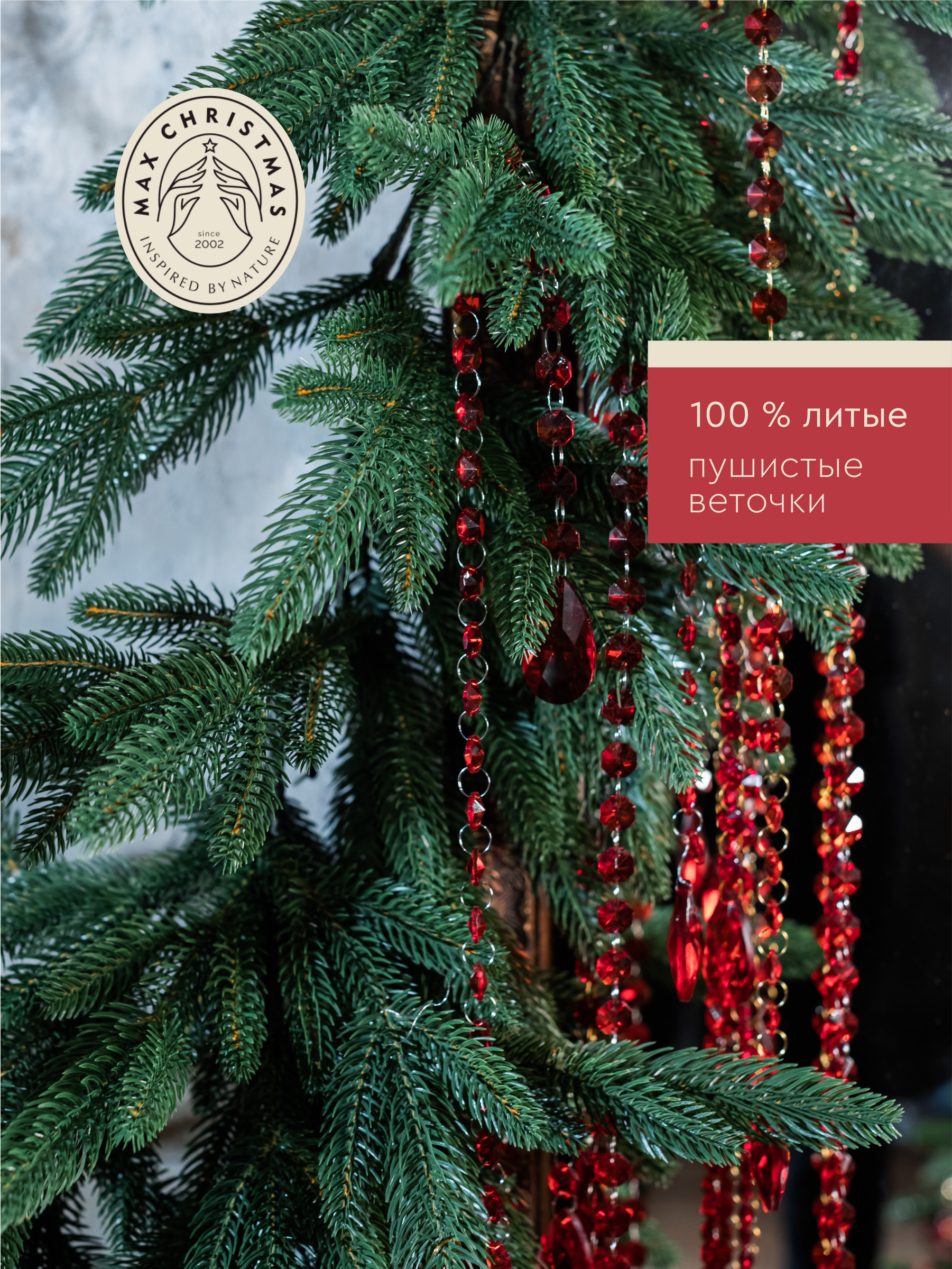 Гирлянда еловая Max CHRISTMAS ГРМ 35 - фото 2