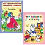 Комплект книг Алтей со стихами 2 шт Мы играем понемножку Чем заняться малышу