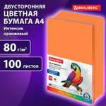 Бумага офисная Brauberg 100 лист.