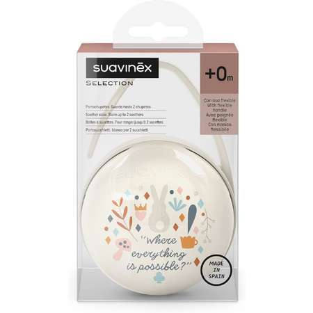 Футляр для пустышки Suavinex