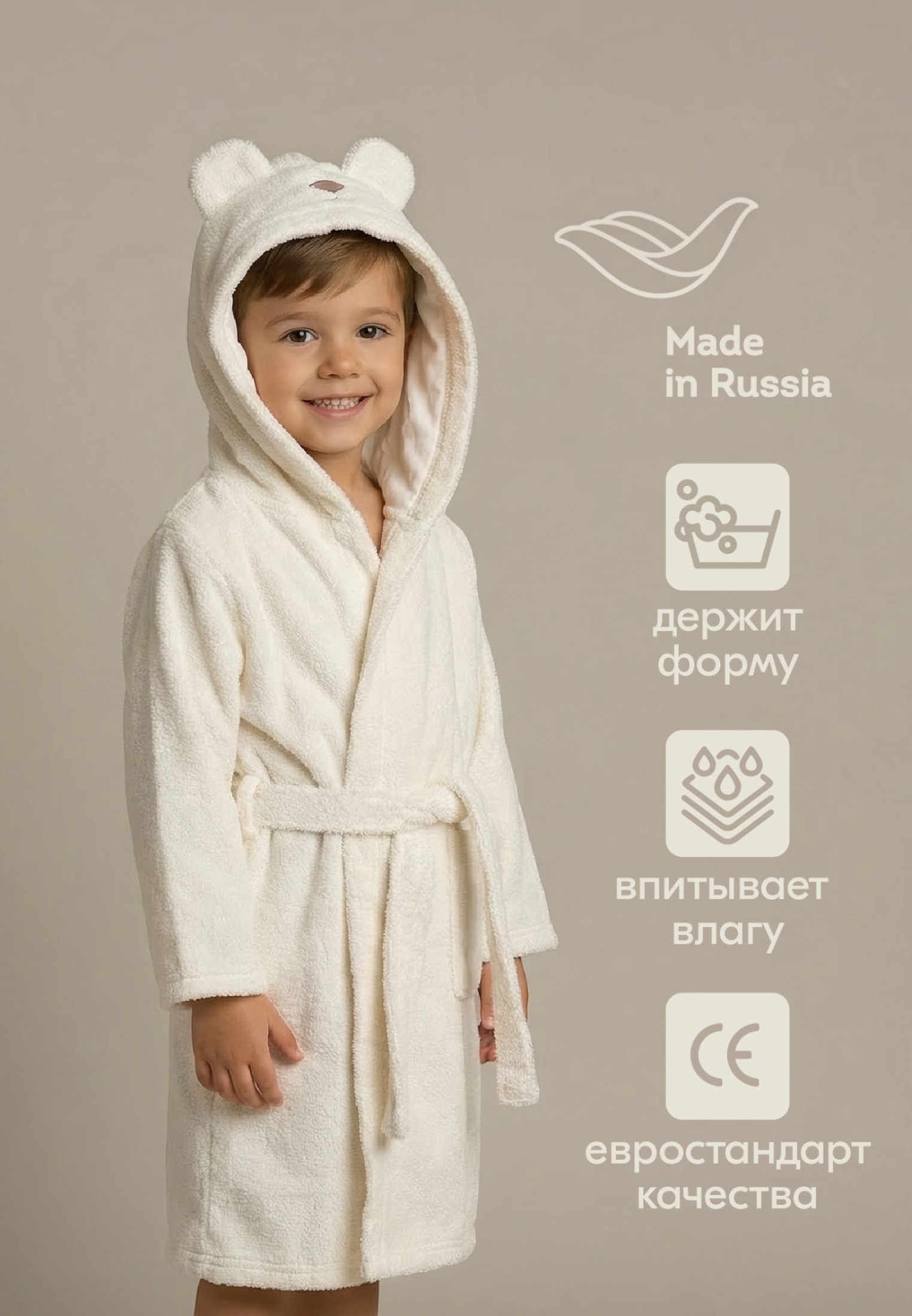 Халат LEO 839_молочный_мишка_1 - фото 8