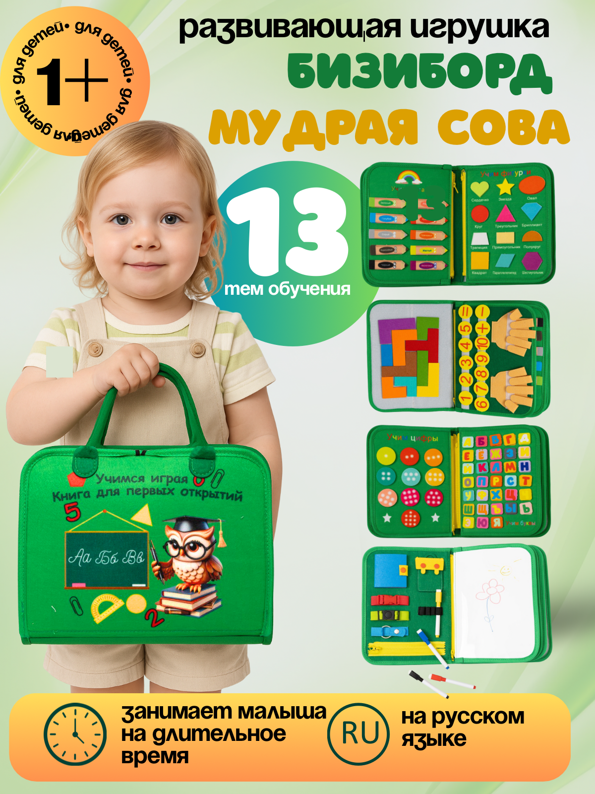 Игрушка DiaDan бизиборд Развивающая книжка бизиборд - фото 1