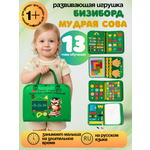 Игрушка DiaDan бизиборд Развивающая книжка бизиборд