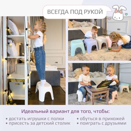 Табурет детский KidWick Риф белый