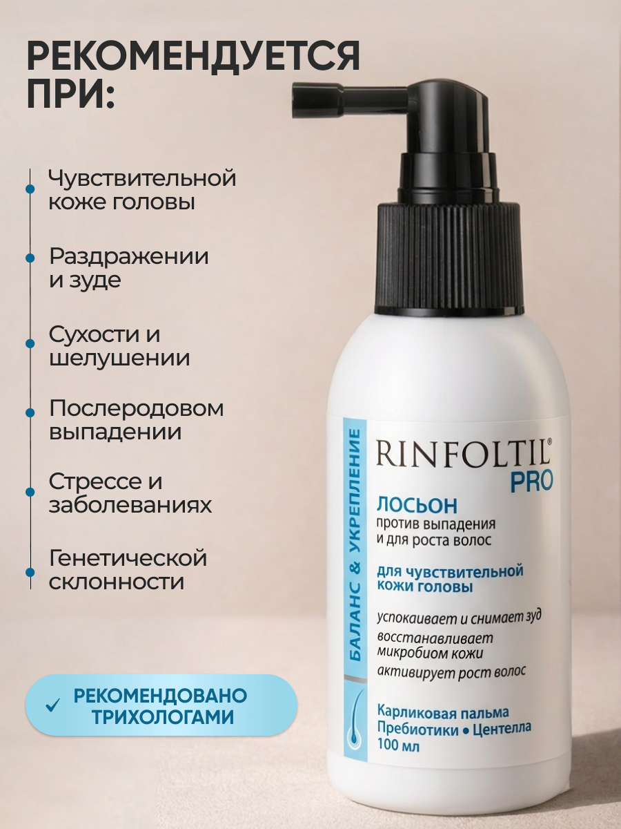 Спрей Ринфолтил 100 мл - фото 5