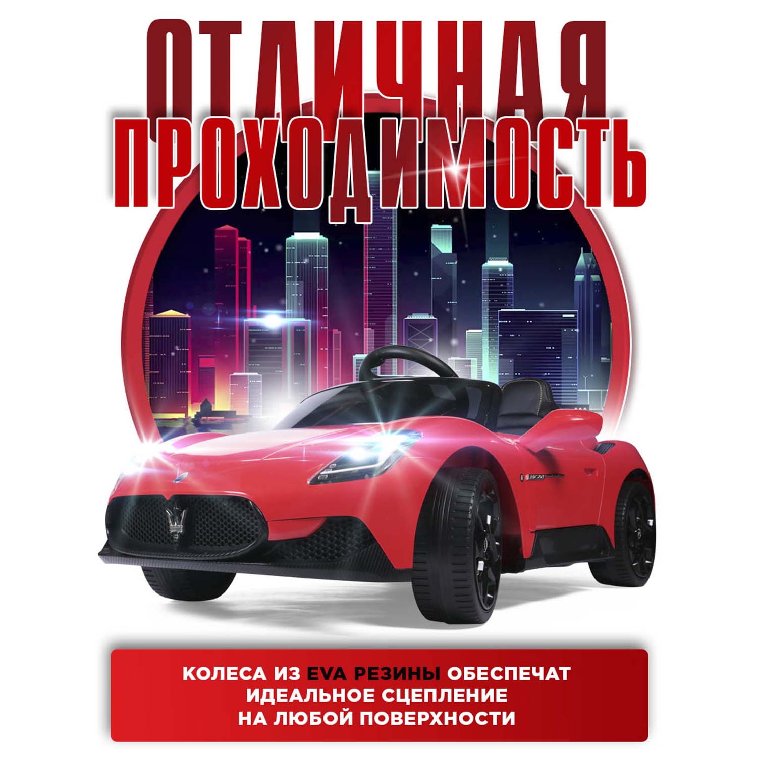 Автомобиль BabyCare Maserati С пультом ДУ - фото 12