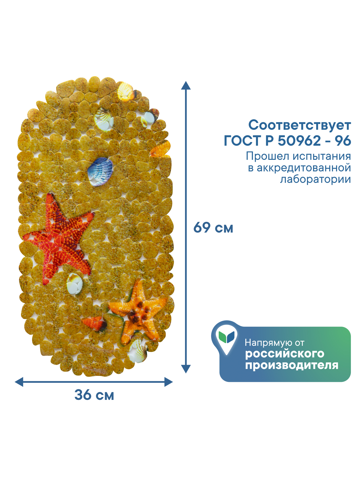Коврик для ванной VILINA песок 38 x 69 см - фото 6