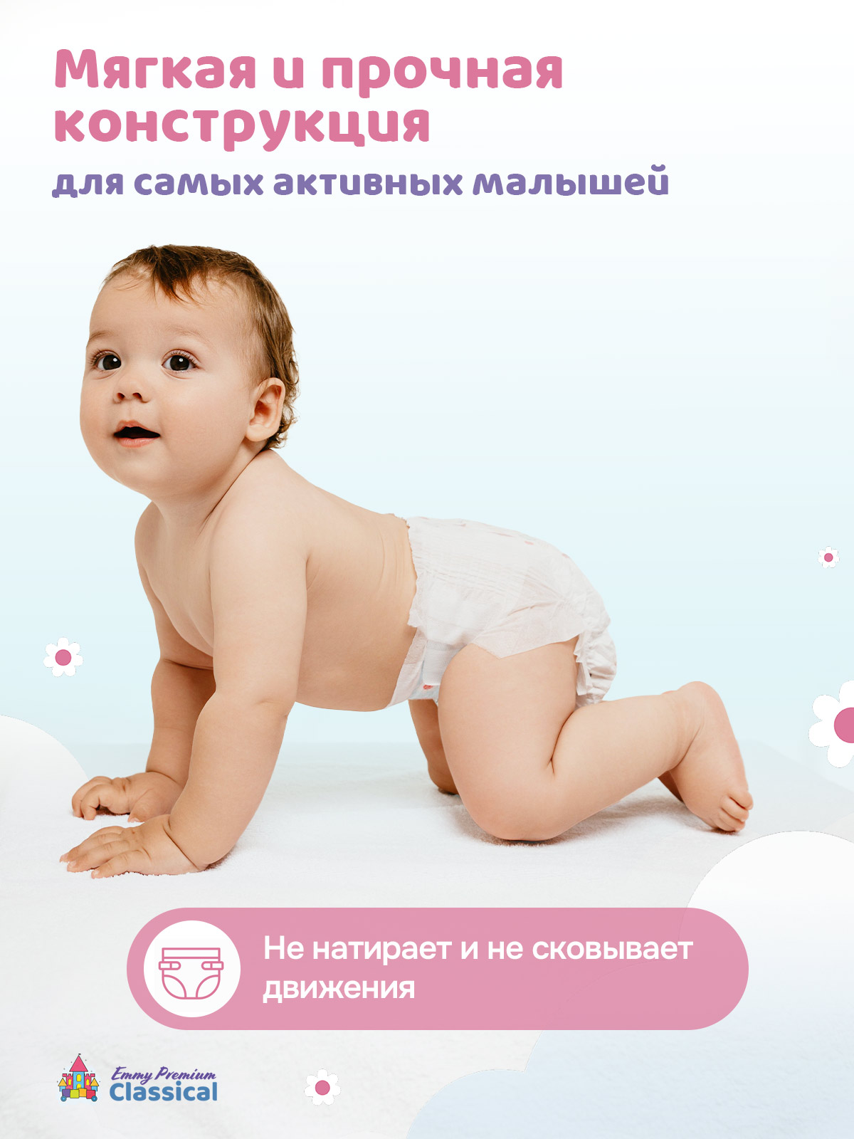 Подгузники Emmy Premium для мальчиков 2 (3-6 кг) 66 шт. - фото 7