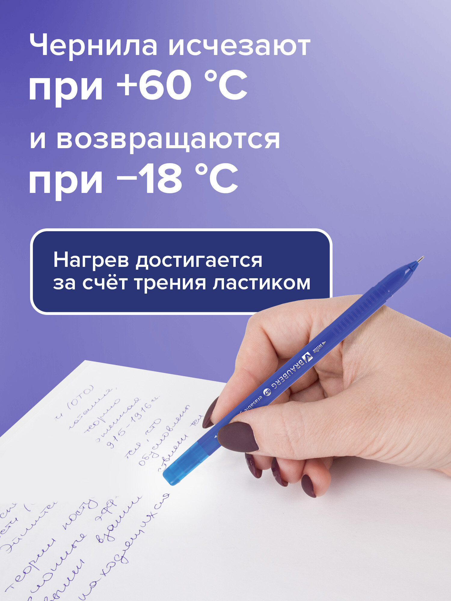 Ручка со стираемыми чернилами Brauberg 12 шт. - фото 4
