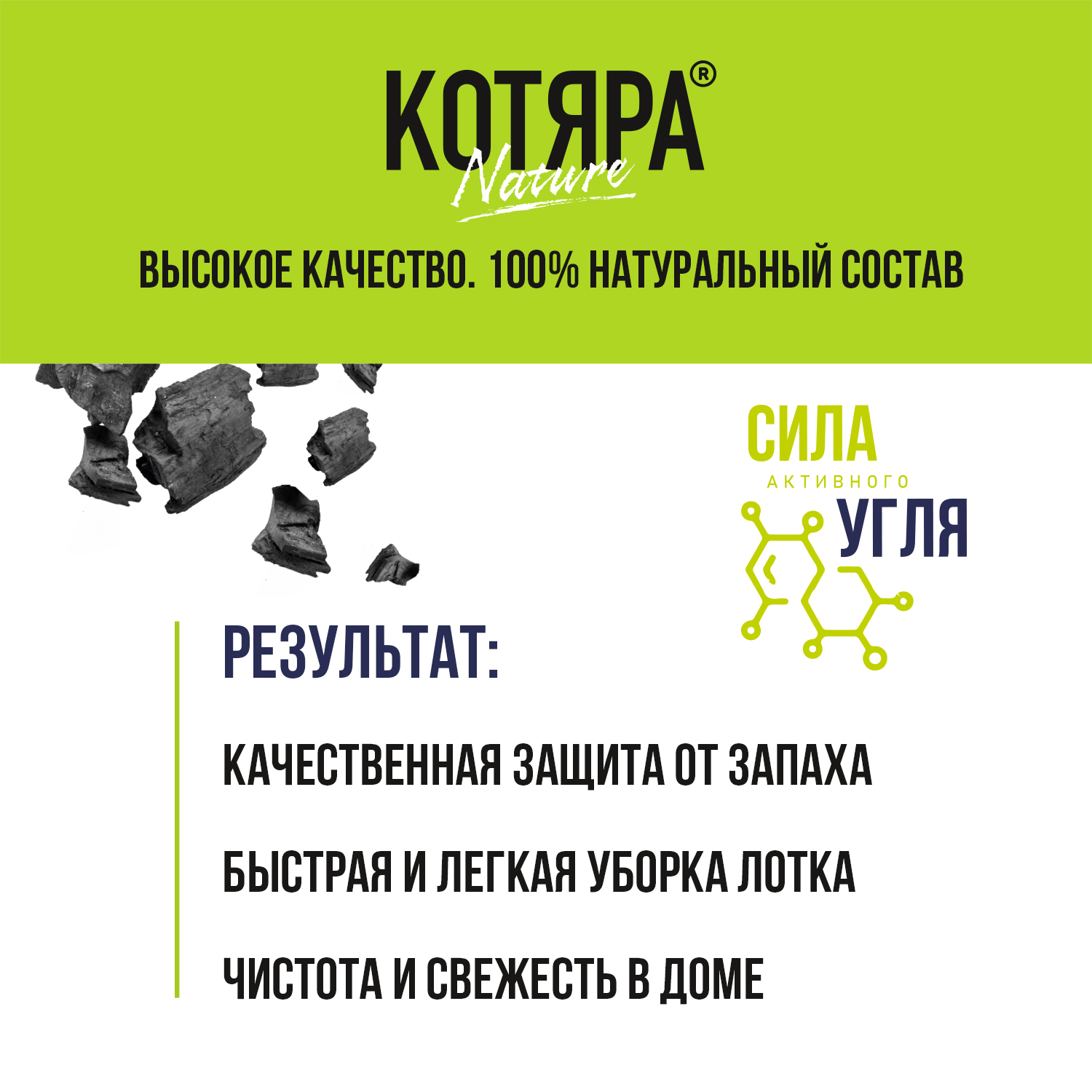 Наполнитель для кошачьих туалетов Котяра с активированным углем комкующийся 8.4кг/20л - фото 6