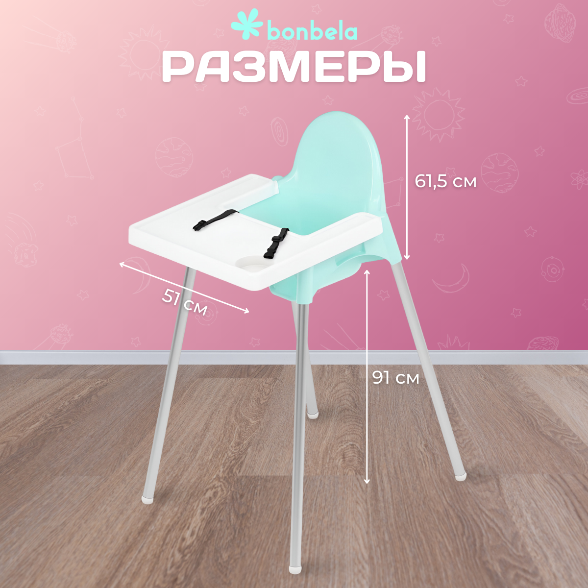 Стульчик для кормления bonbela - фото 3