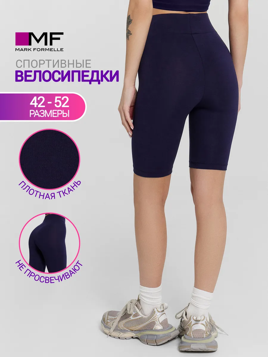 Велосипедки Mark Formelle (Марк Формэль) 332324-1/синее небо - фото 2