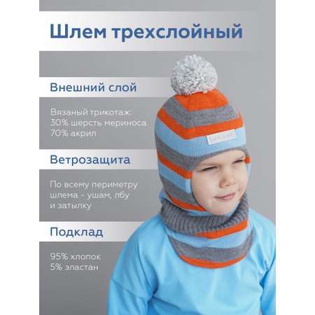 Шапка-шлем JUMBI