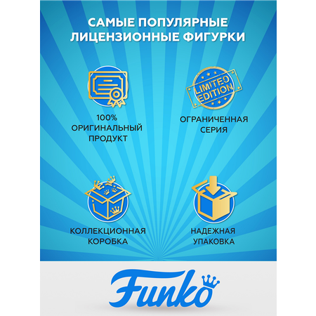 Фигурка Funko