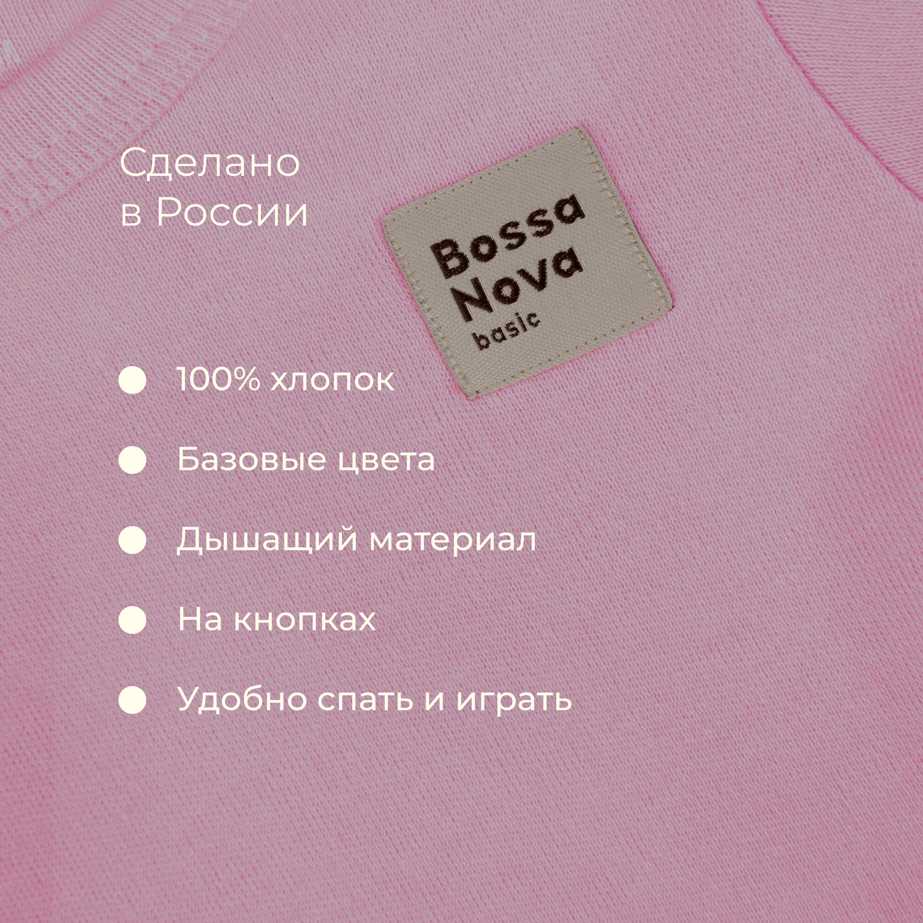 Боди 2 шт Bossa Nova 580БН-361-Р - фото 9