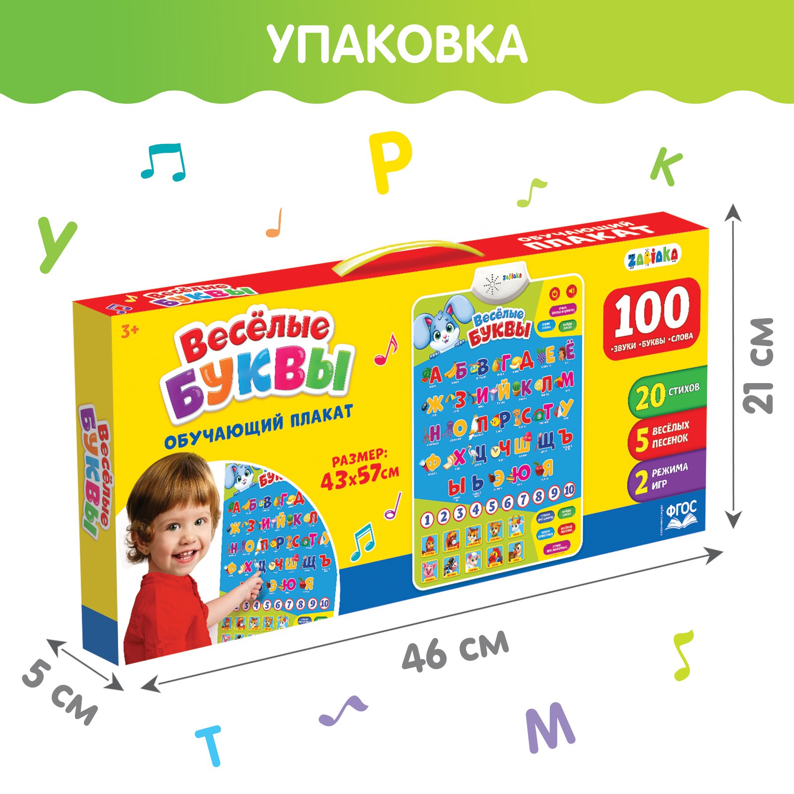 Игрушка Zabiaka планшет - фото 6