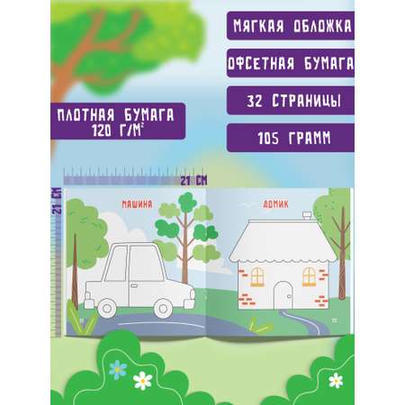 Пальчиковая раскраска для малышей Харвест Рисуем пальчиками