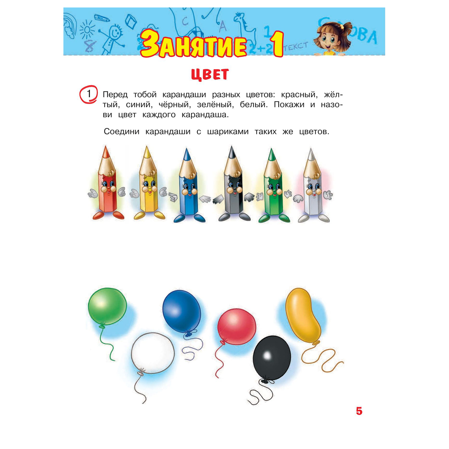 Книга Эксмо Знакомимся с математикой для детей 3-4 лет - фото 6