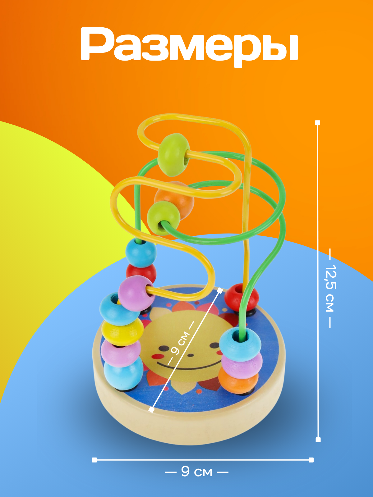 Игрушка Рыжий кот лабиринт Солнце - фото 3