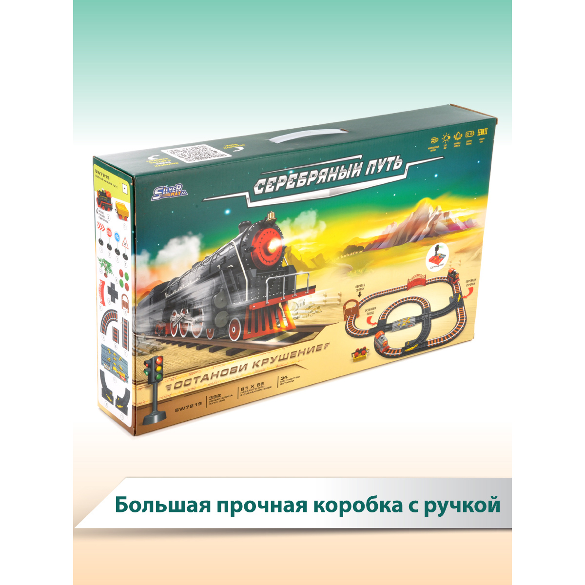 Набор железнодорожный Veld Co 83 см 116492 - фото 7