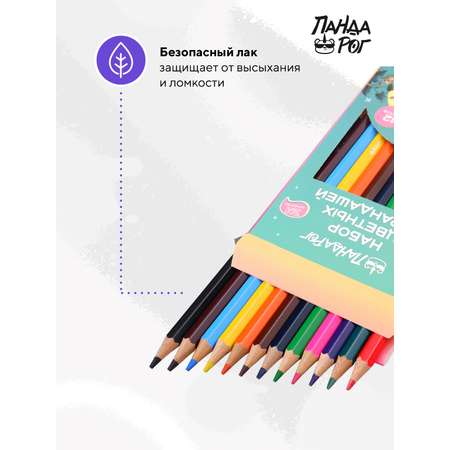 Карандаши цветные ПАНДАРОГ 12 шт.